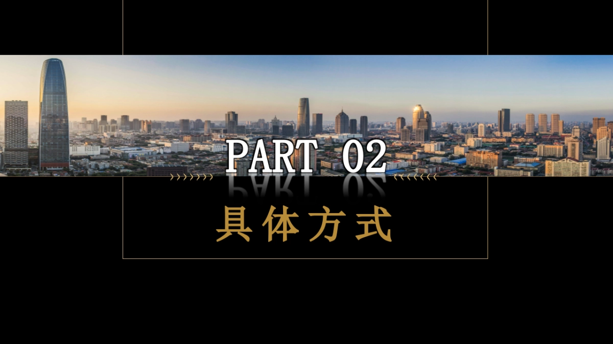 2020地产项目在线直播策划方案_第7页