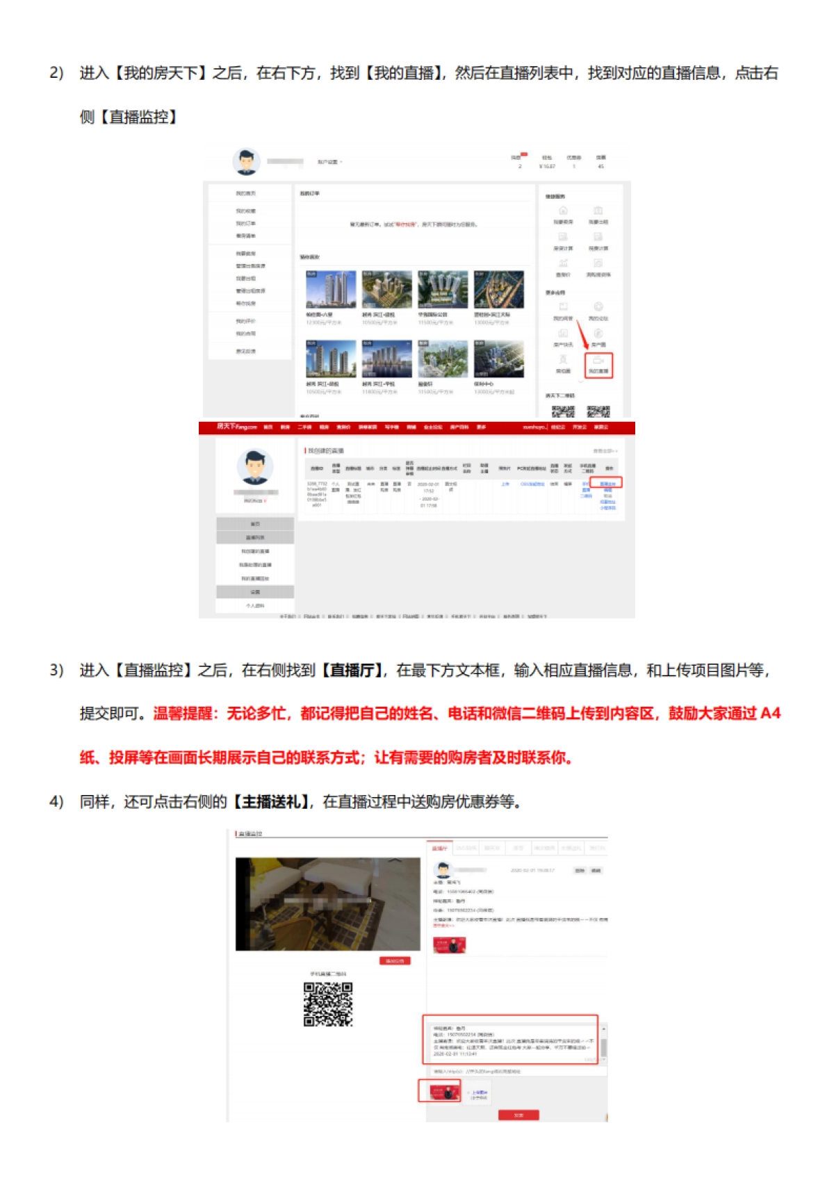 2020房天下开发云直播建议_第3页