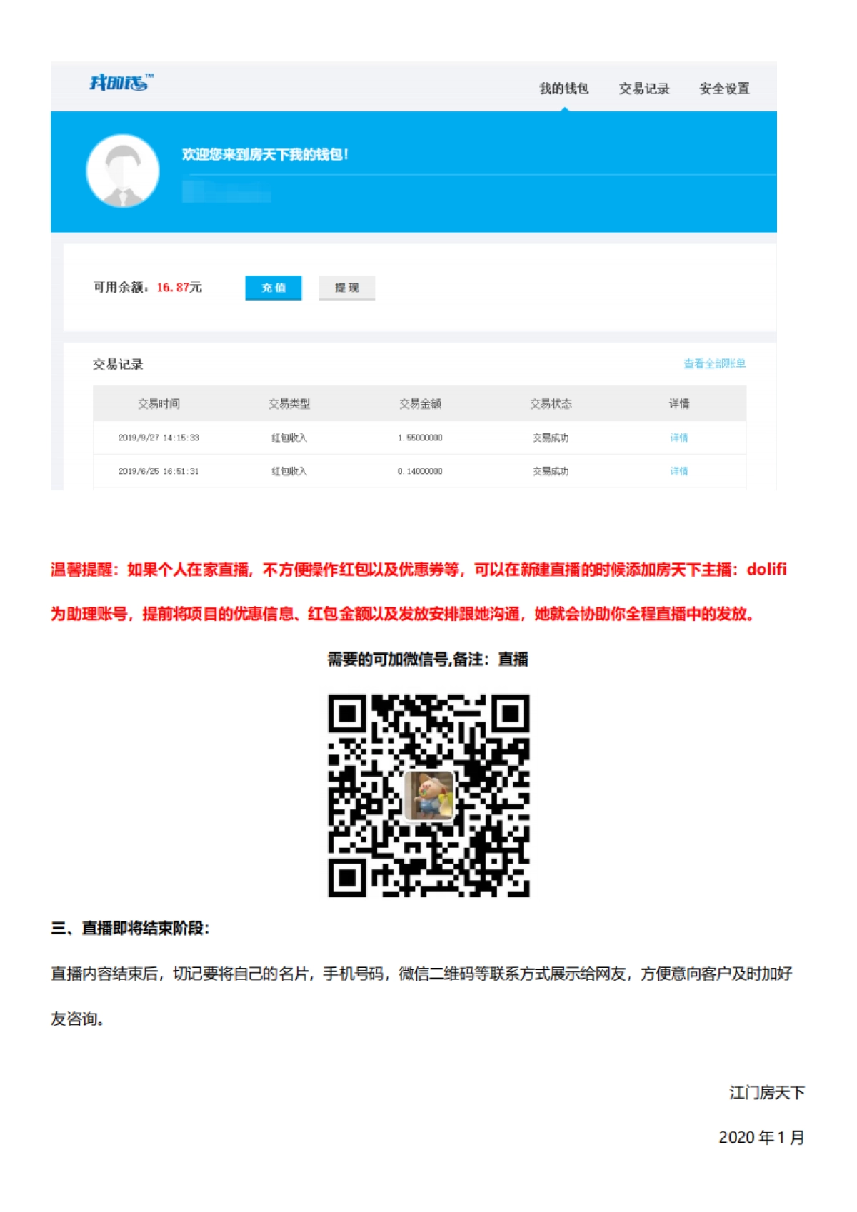 2020房天下开发云直播建议_第8页