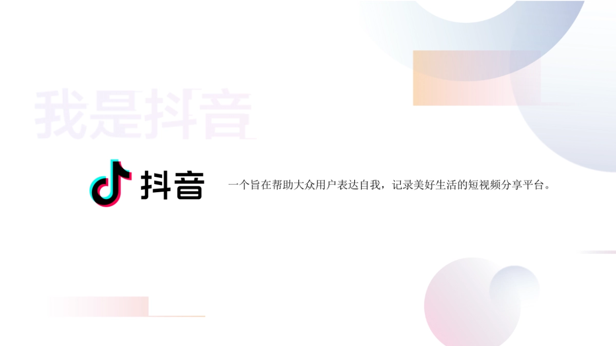 2020年抖音直播商品分享_第4页