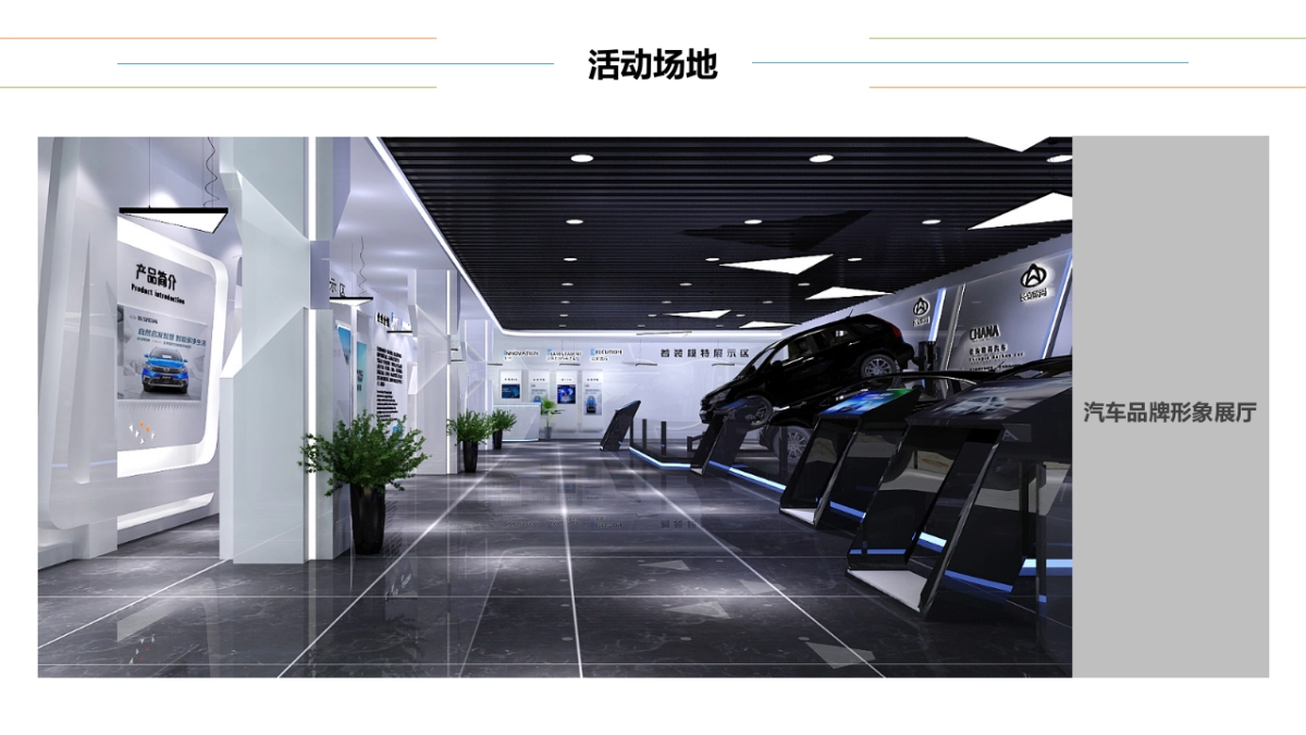 2020汽车店头直播购车节（豪礼天天乐·购车狂加倍主题）活动策划方案_第10页