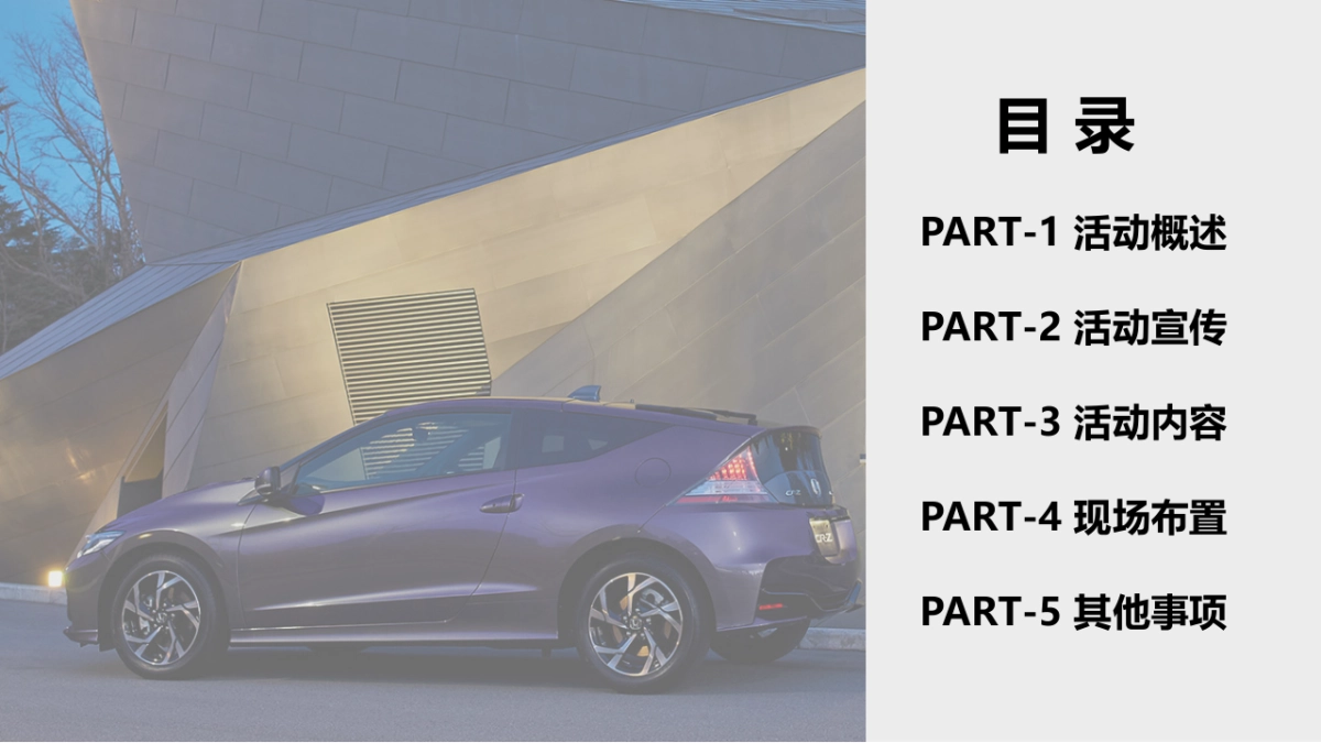2020汽车店头直播购车节（豪礼天天乐·购车狂加倍主题）活动策划方案_第2页
