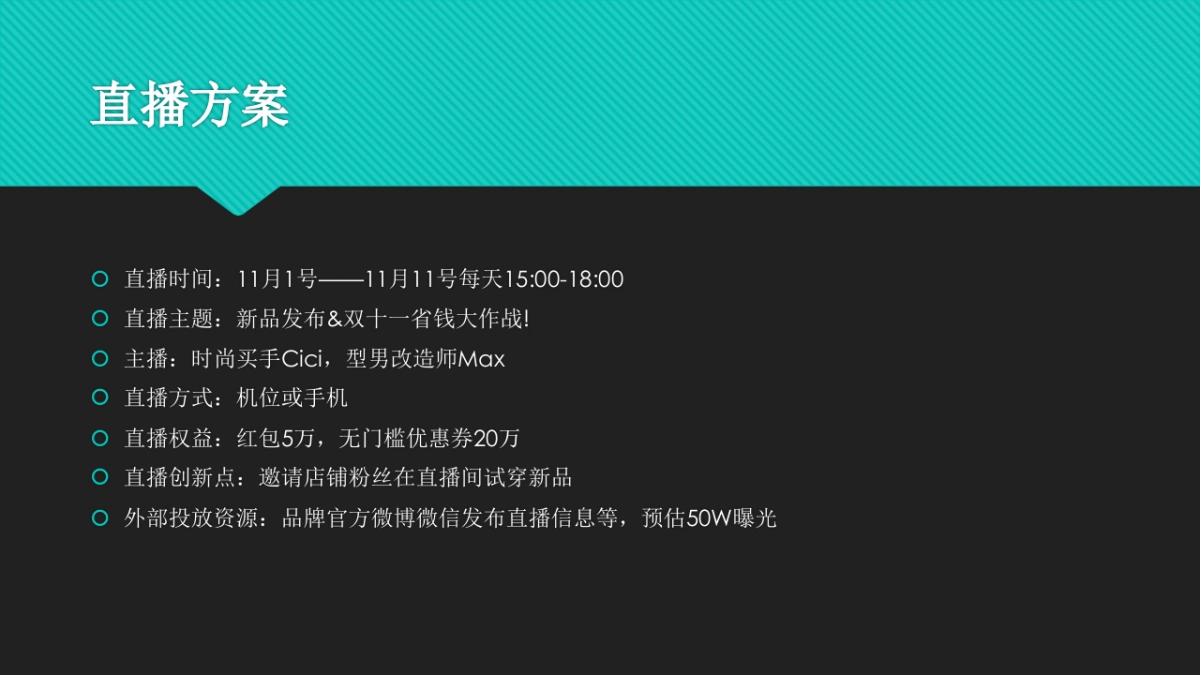 A21直播方案_第2页