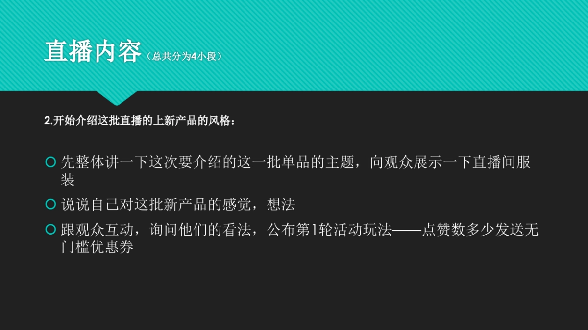 A21直播方案_第4页