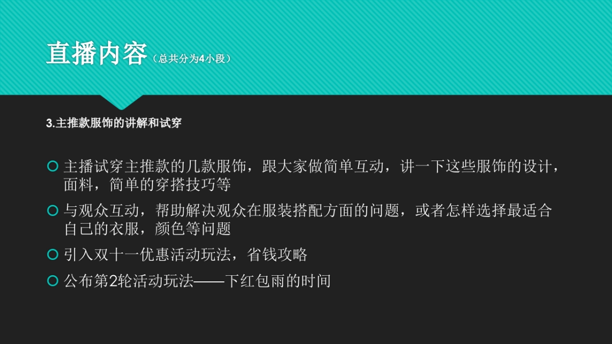 A21直播方案_第5页