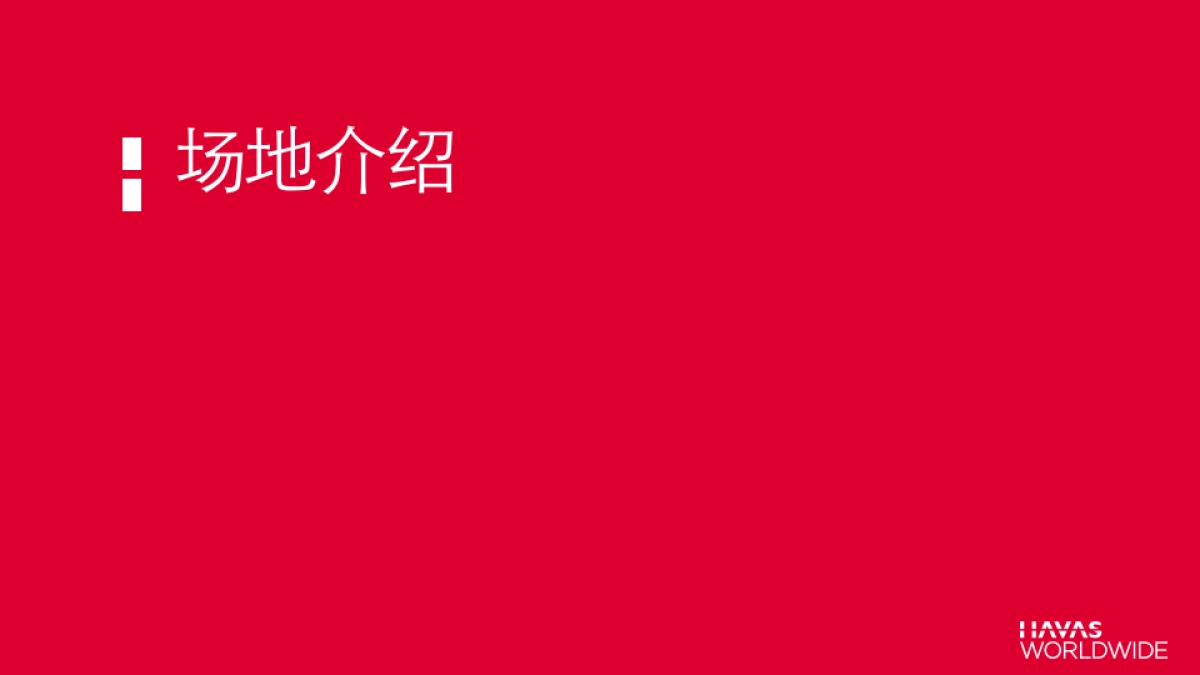 BabyCare帮宝适北京刘璇直播活动方案_第3页