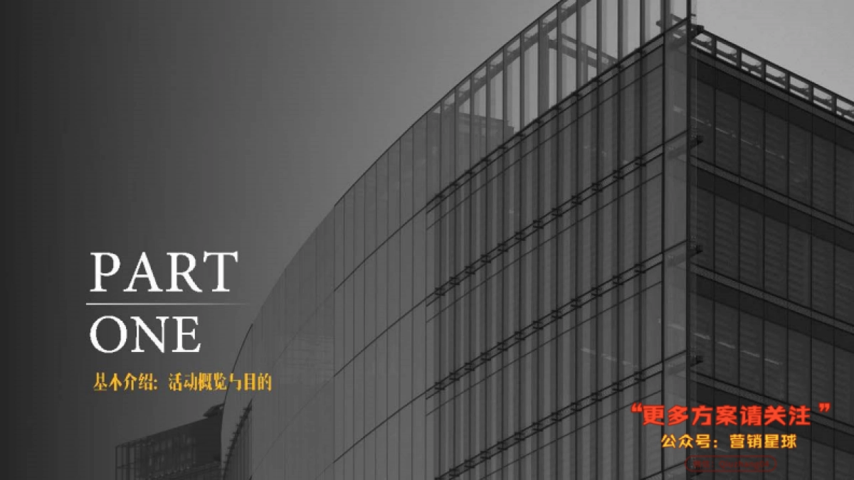 G-Star直播方案_第6页