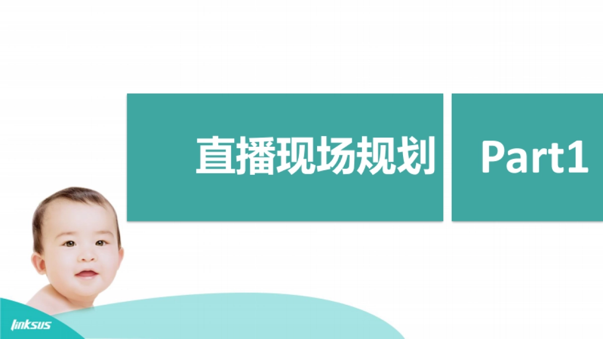 Pampers FS Pants Olympic JAS16 campaign【8.14刘璇直播】Linksus_第4页