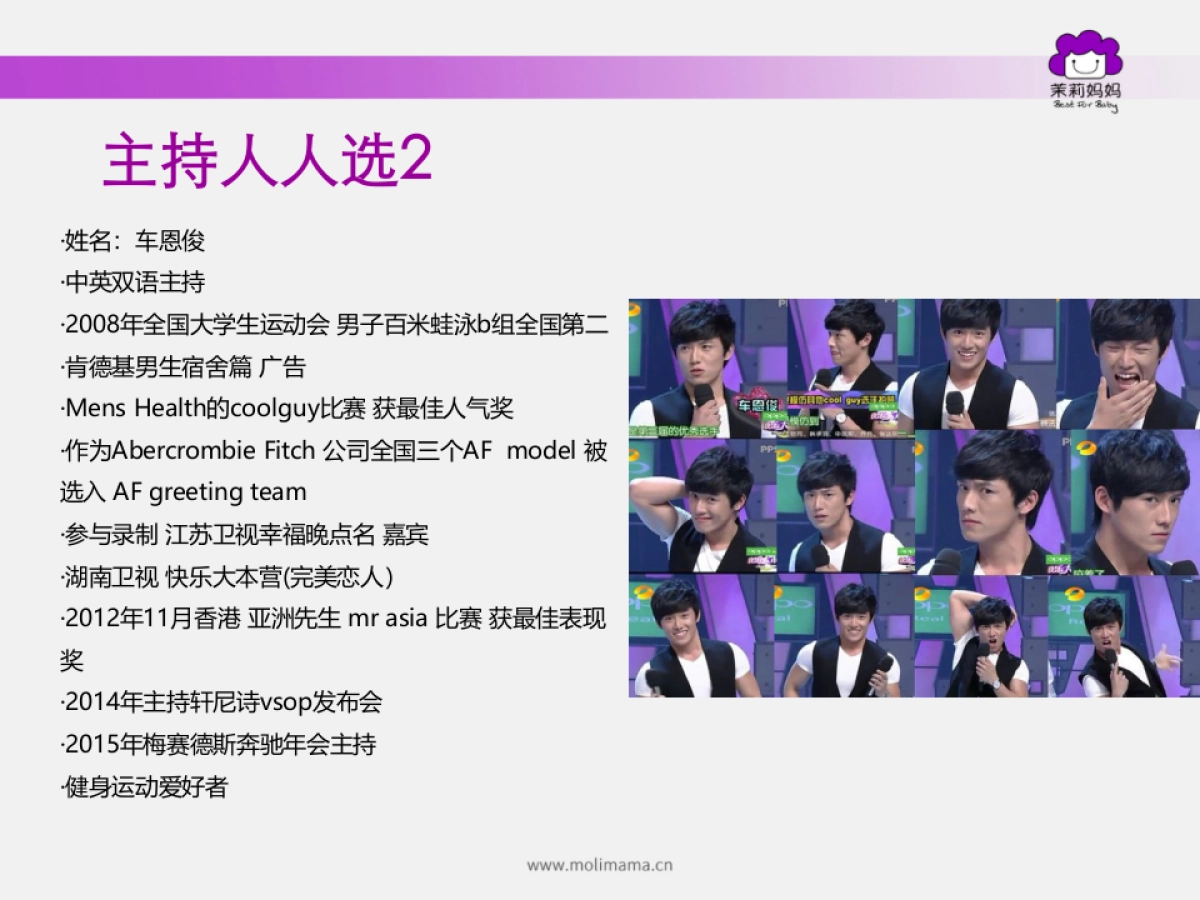 Swisse直播方案_第8页