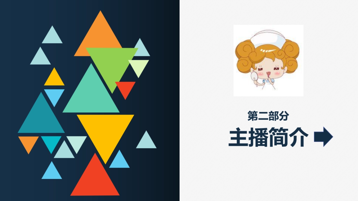 奥洛菲双11直播方案_第5页