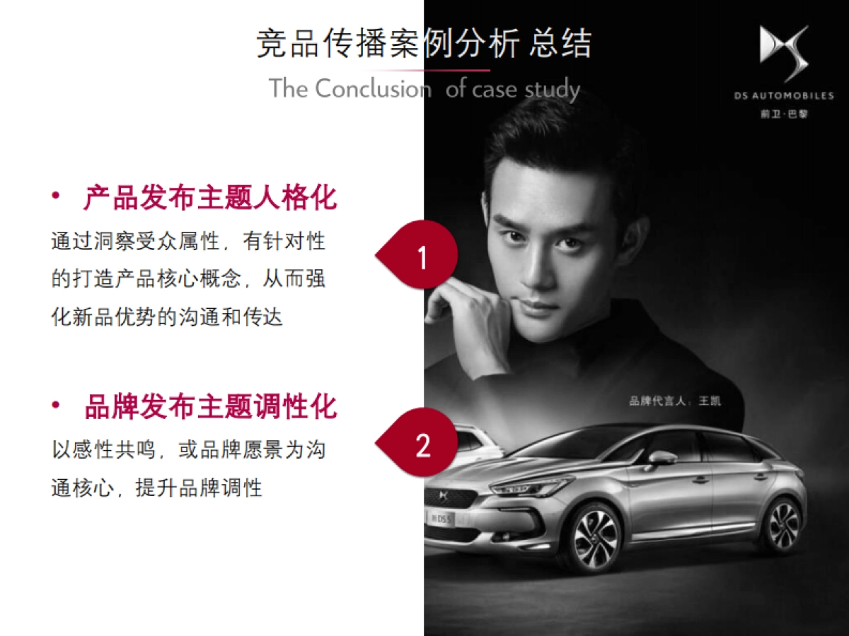 百孚思B75X线上发布会直播专项方案_第10页