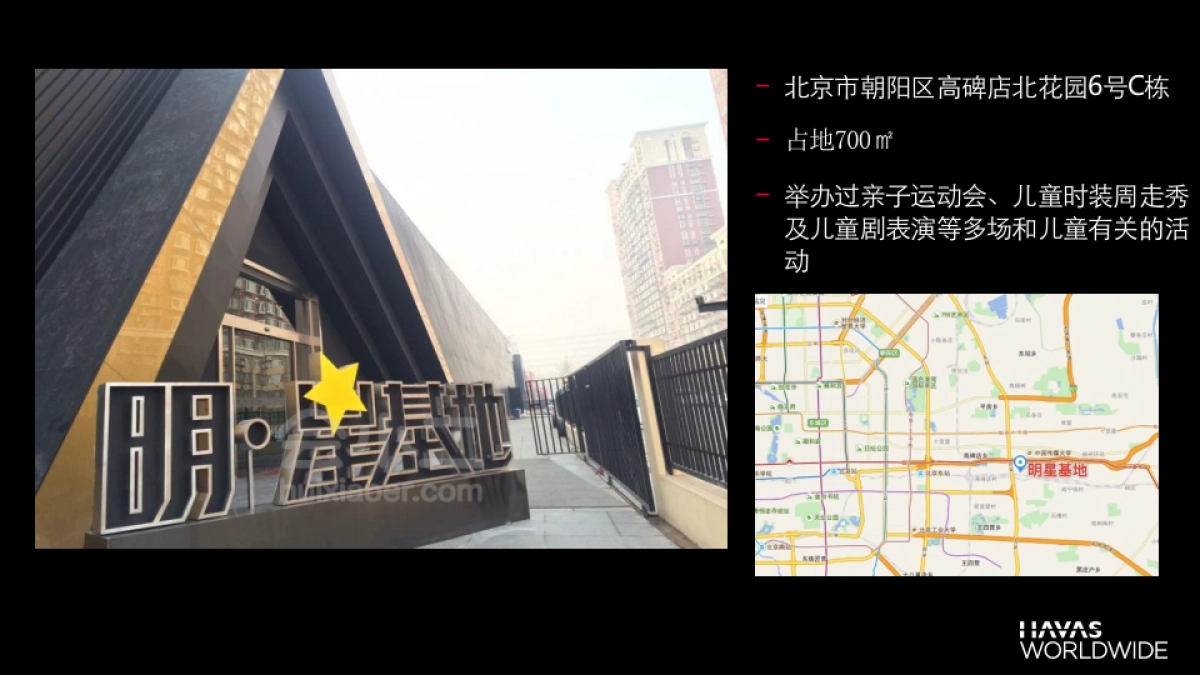 帮宝适尿不湿BabyCare刘璇直播活动方案_第8页