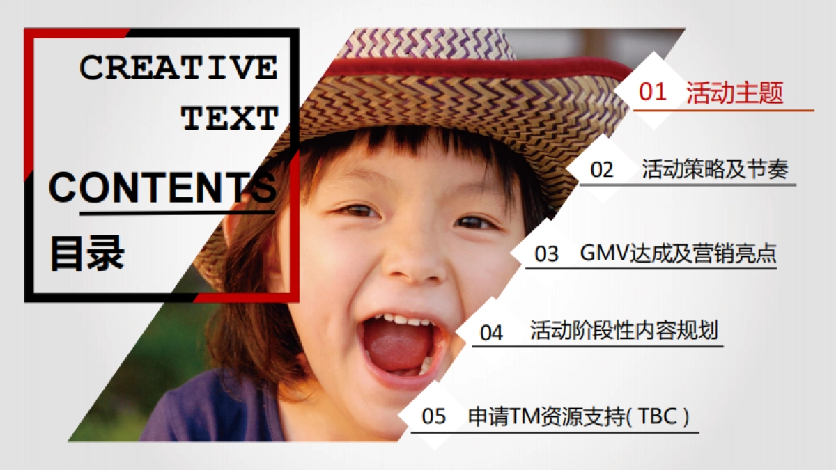 贝因美520亲子节直播活动方案_第2页