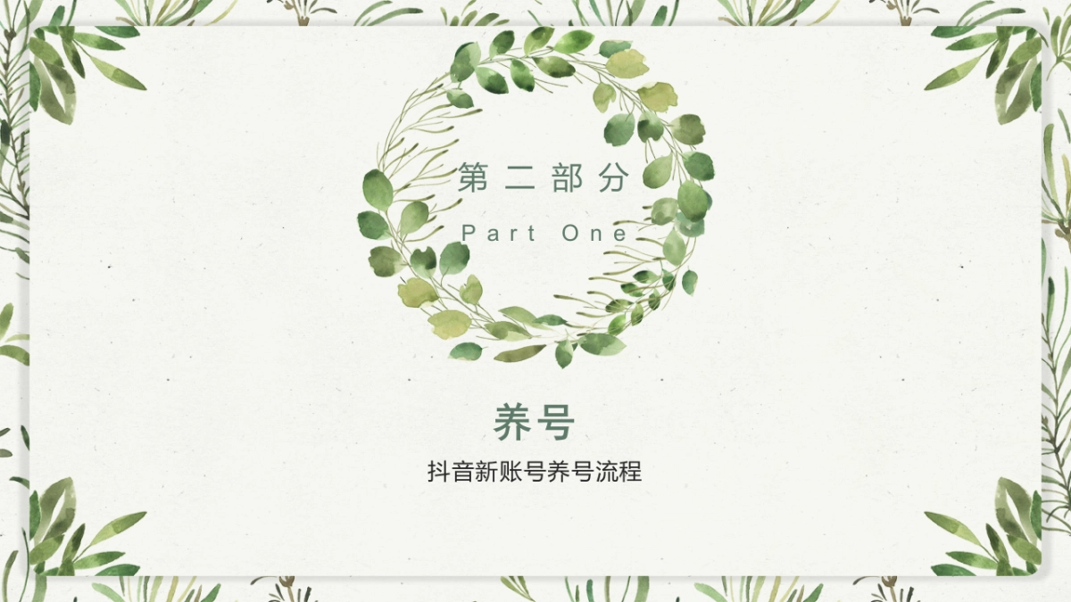 超详细的抖音运营全攻略_第6页