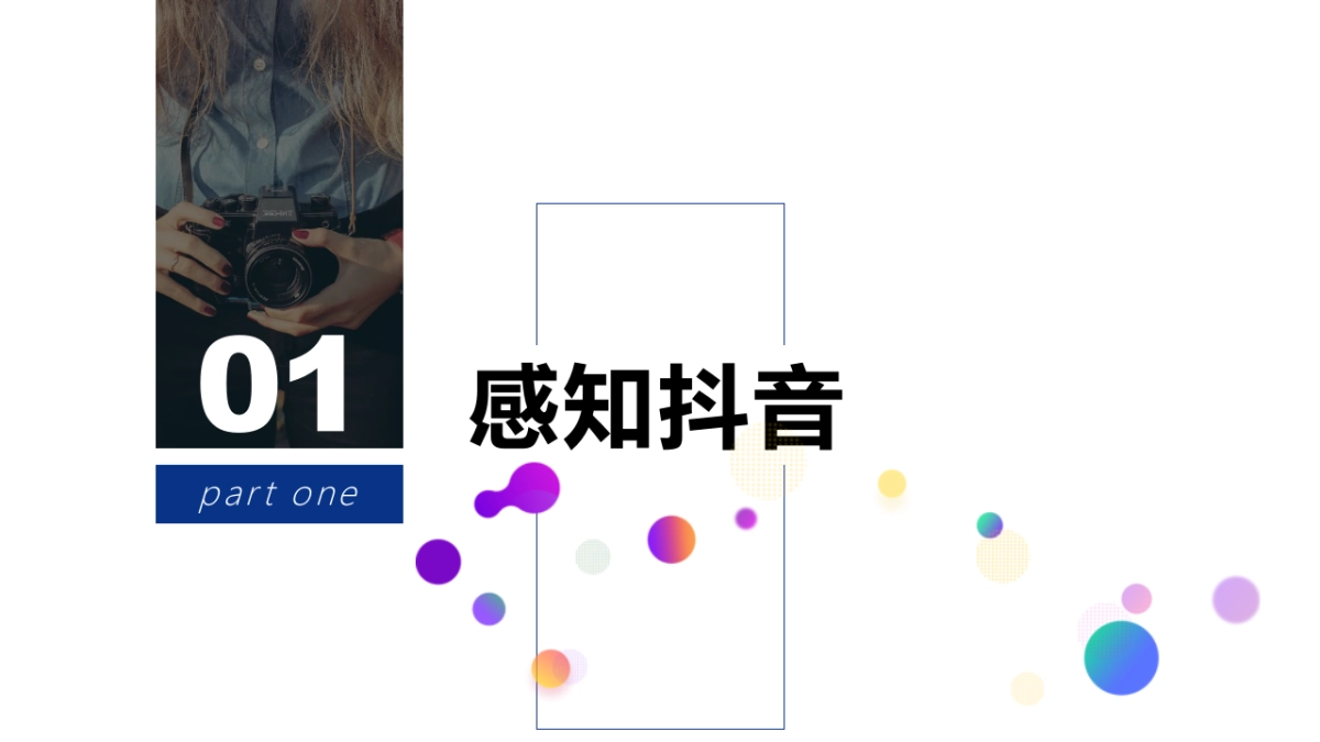 地产行业--抖音运营方案_第3页