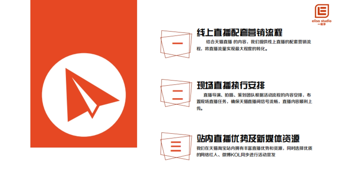 九牧王男人的名毅签约仪式天猫直播方案_第2页