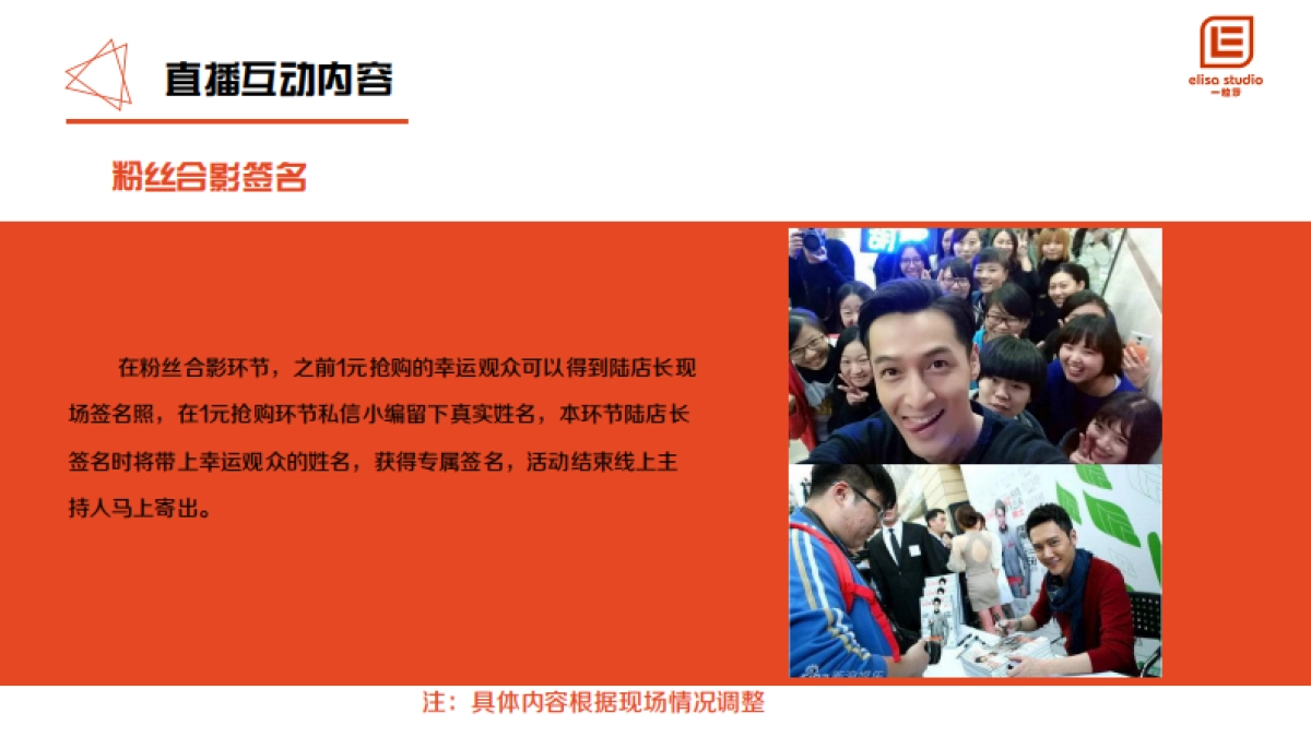 九牧王男人的名毅签约仪式天猫直播方案_第6页