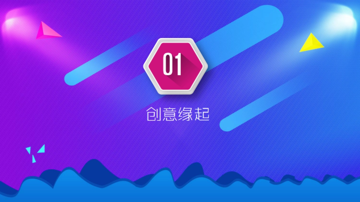 快乐大本营秘密研究所直播综艺方案_第3页