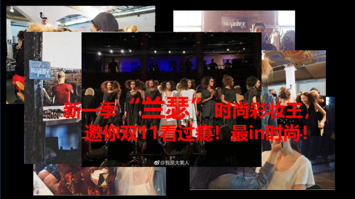 兰瑟-时尚彩妆王双11直播方案_第6页