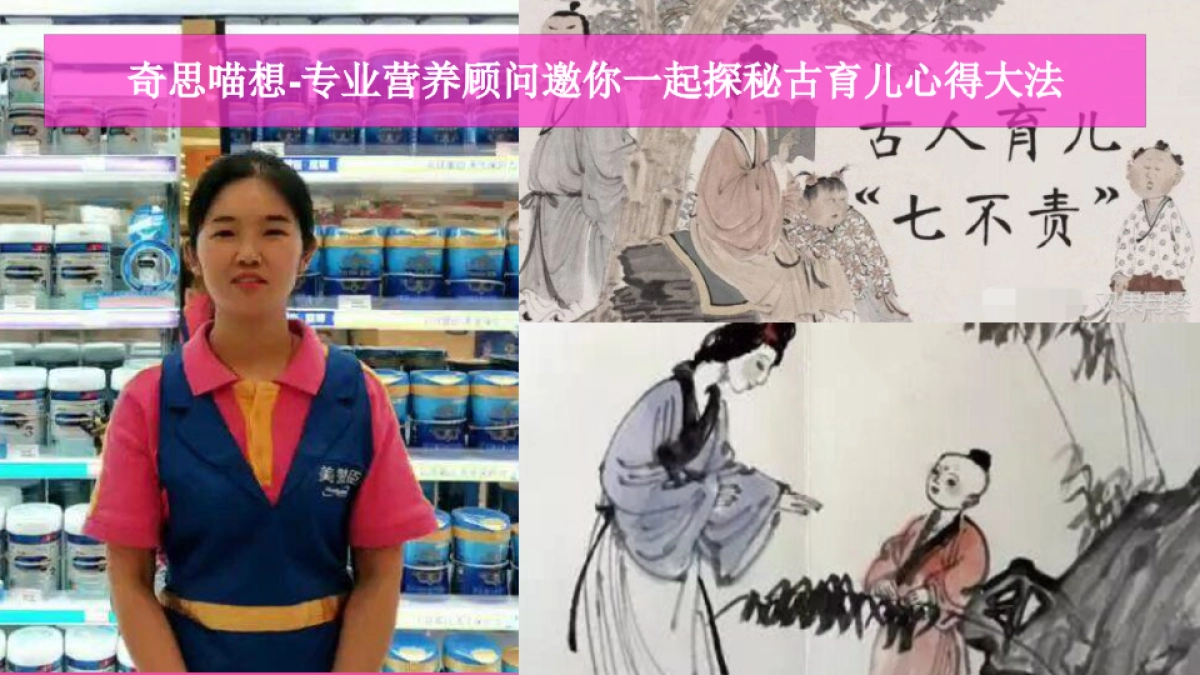 美赞臣官方旗舰店双十一直播方案_第2页