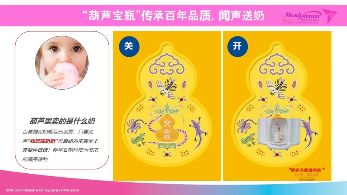 美赞臣官方旗舰店双十一直播方案_第5页