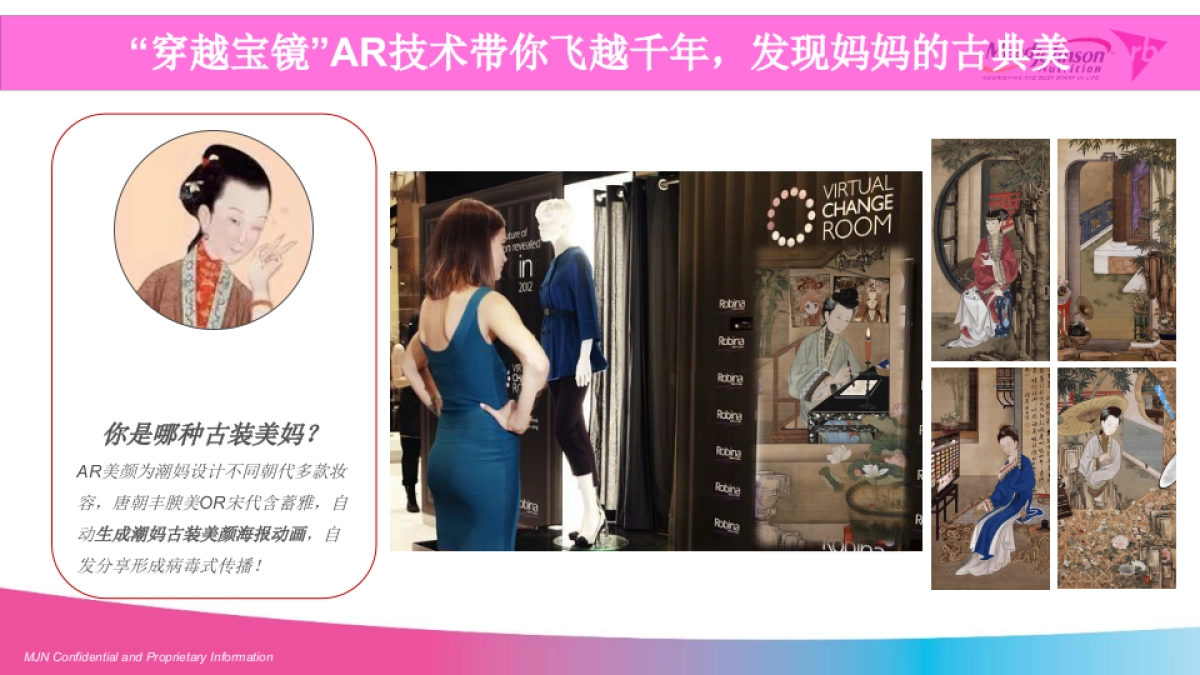 美赞臣官方旗舰店双十一直播方案_第6页