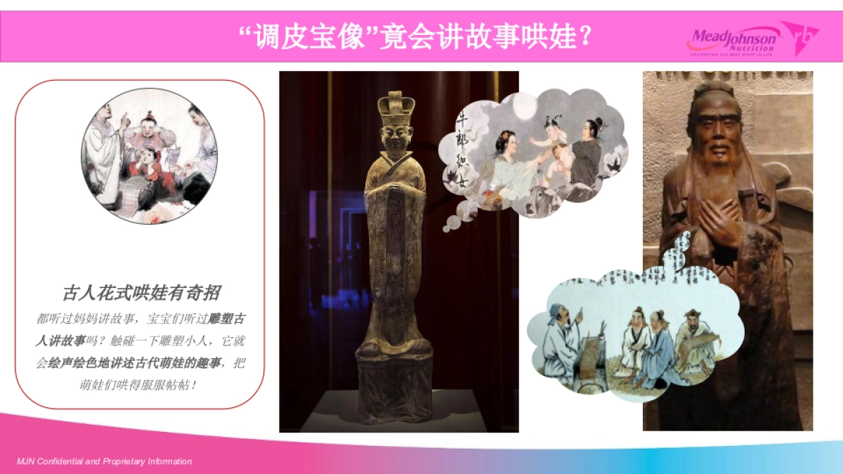 美赞臣官方旗舰店双十一直播方案_第7页