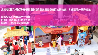 美赞臣官方旗舰店双十一直播方案