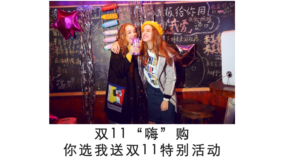 尼班诗双11直播方案_第1页