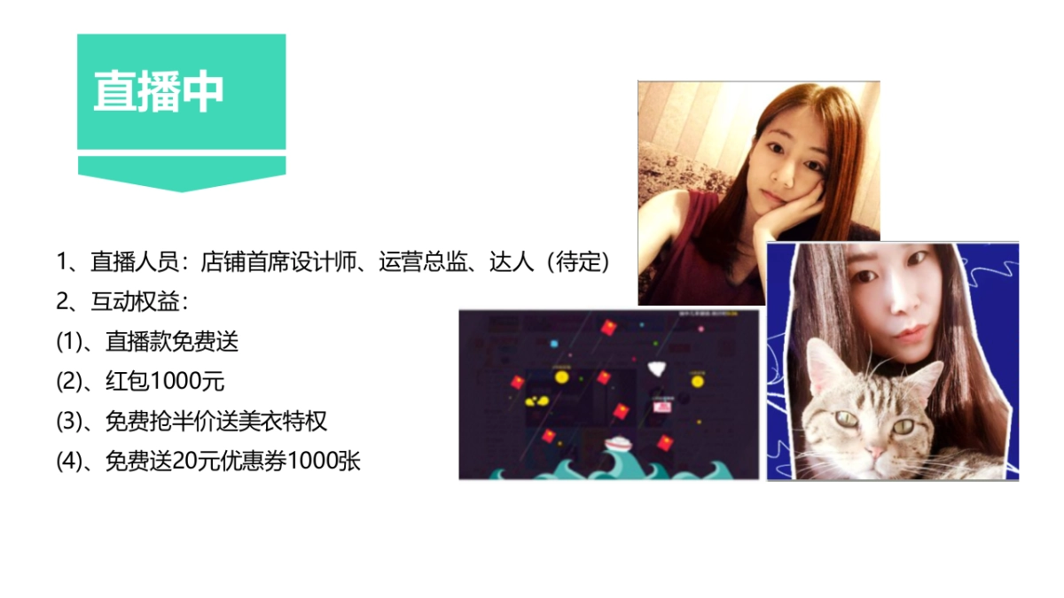 尼班诗双11直播方案_第5页