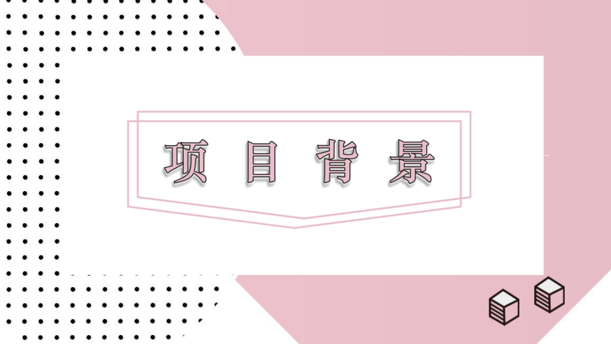 食品行业疫情期线上直播活动方案_第3页