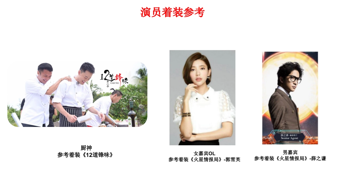 苏泊尔直播预告片事宜_第3页