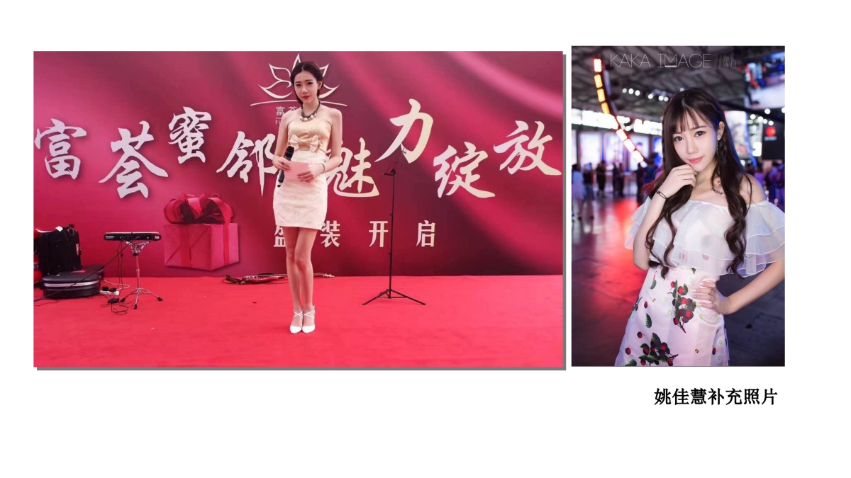 苏泊尔直播预告片事宜_第4页