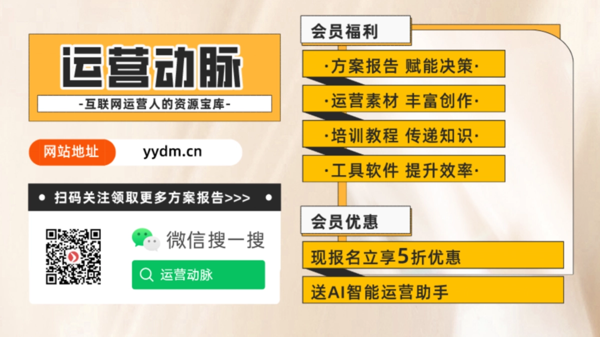 苏泊尔直播预告片事宜_第6页