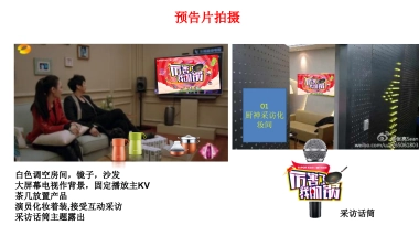 苏泊尔直播预告片事宜