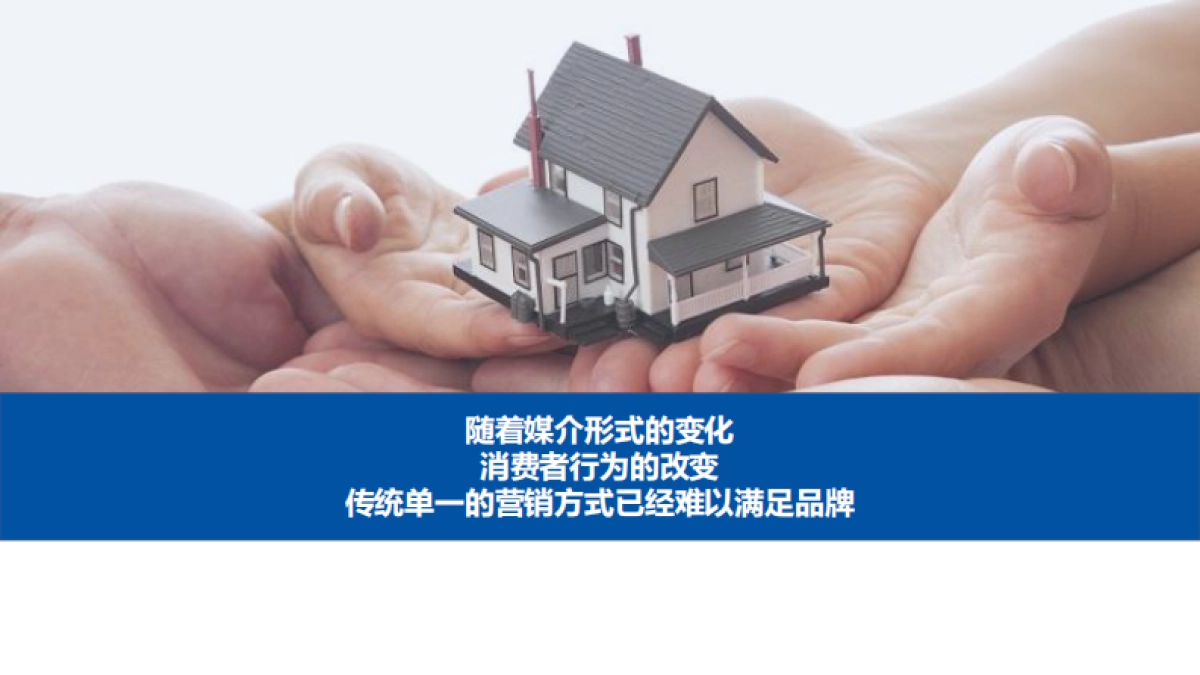 维达媒介策略沟通案（抖音、小红书）_第7页