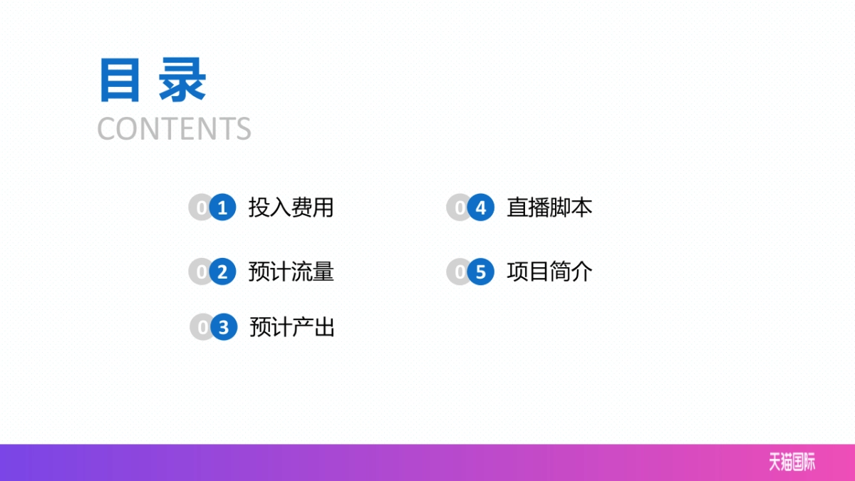 直播方案happyvalley海外旗舰店_第2页