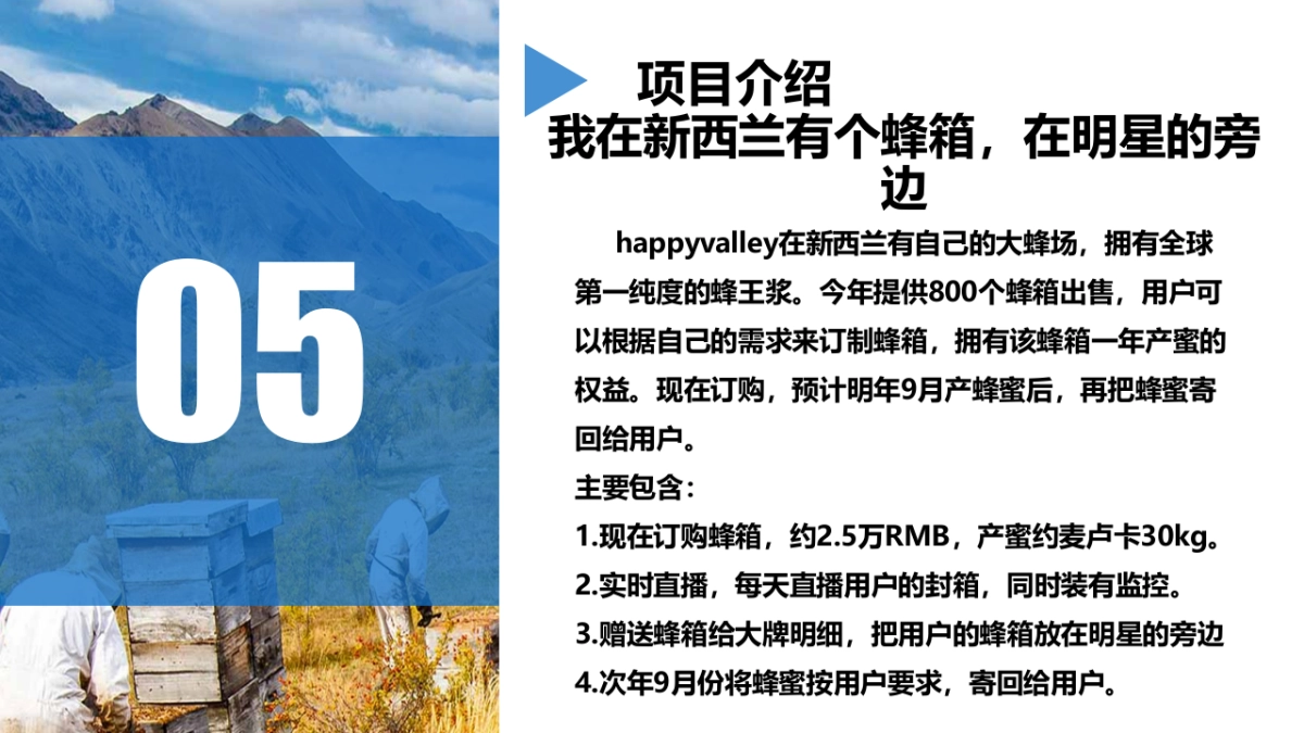 直播方案happyvalley海外旗舰店_第9页