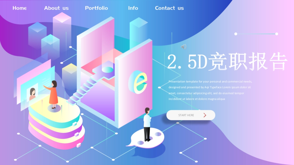 2.5D场景（32）_第1页