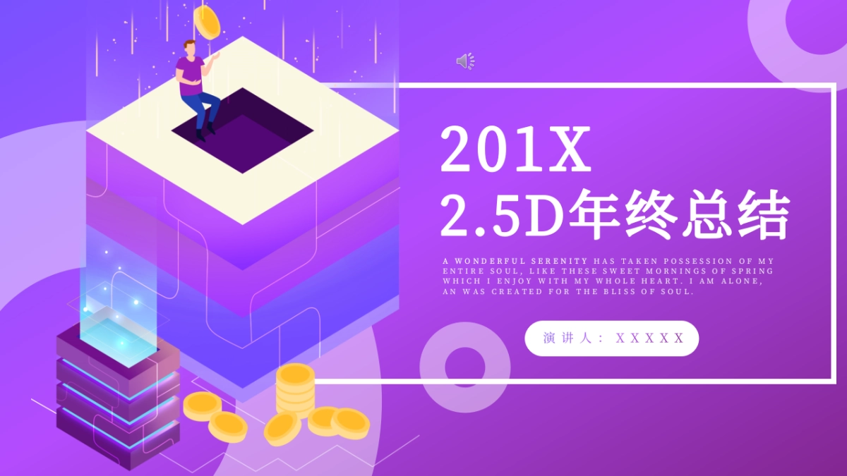 2.5D场景（33）_第1页