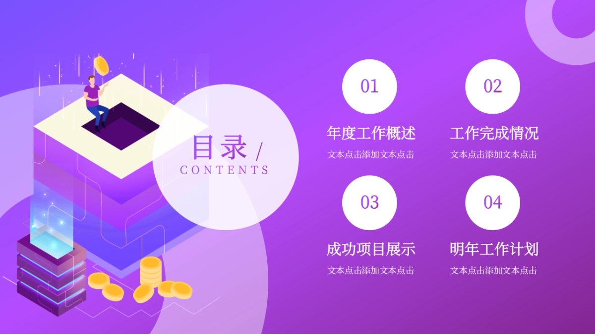 2.5D场景（33）_第2页