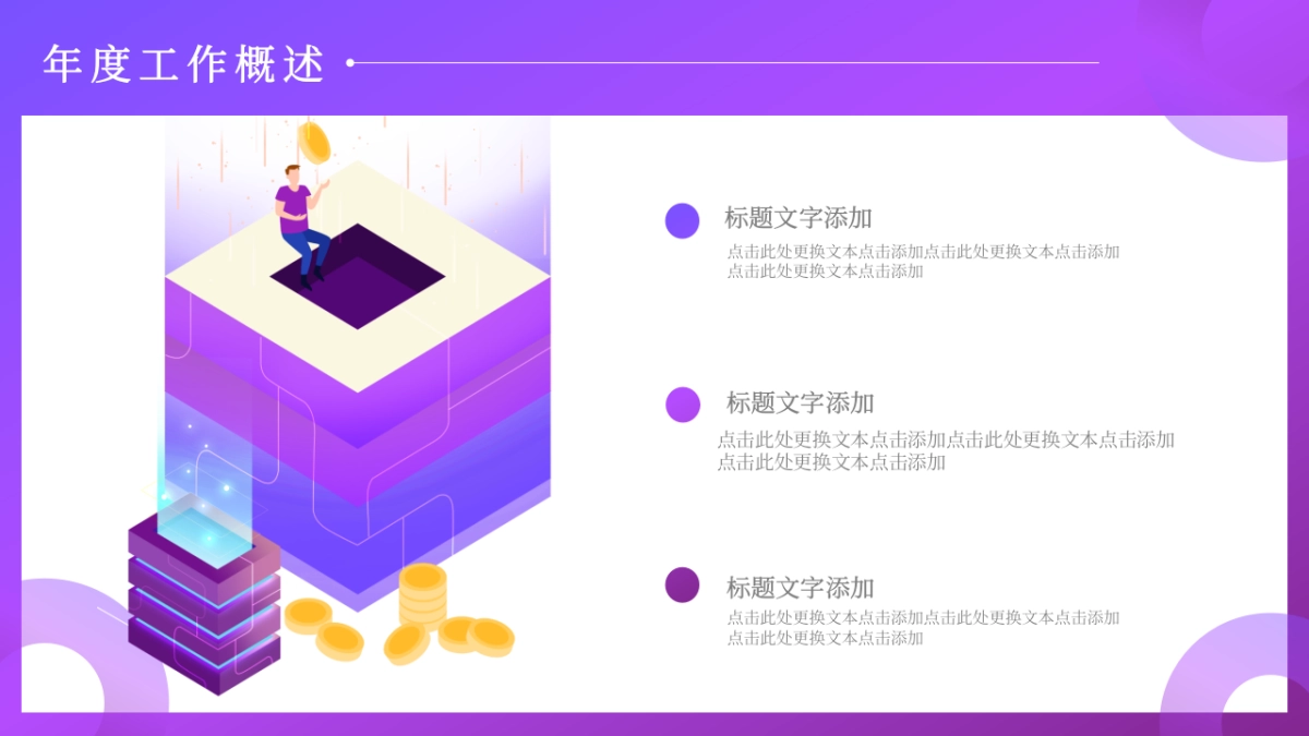 2.5D场景（33）_第5页