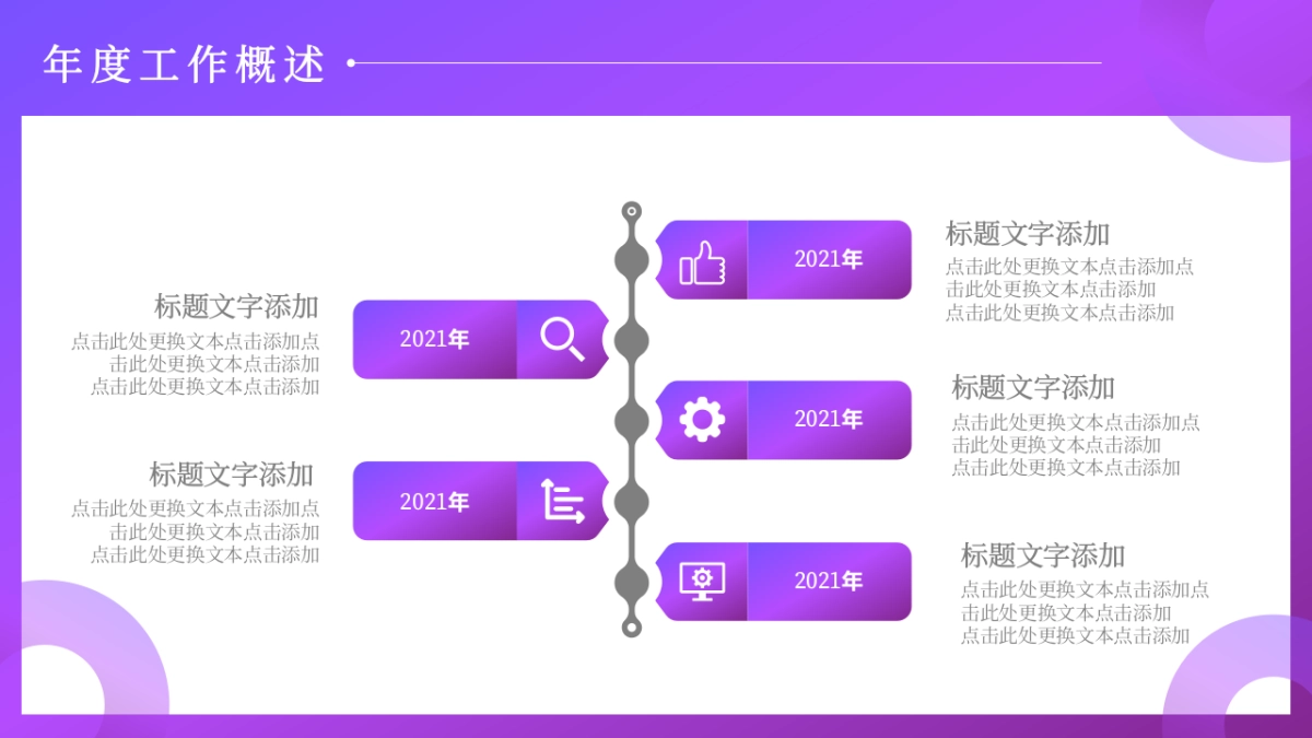 2.5D场景（33）_第6页