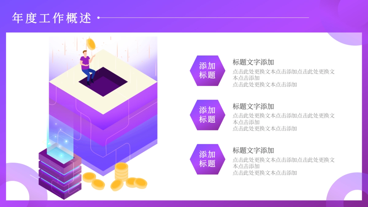 2.5D场景（33）_第8页