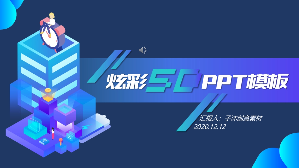 2.5D场景（34）_第1页