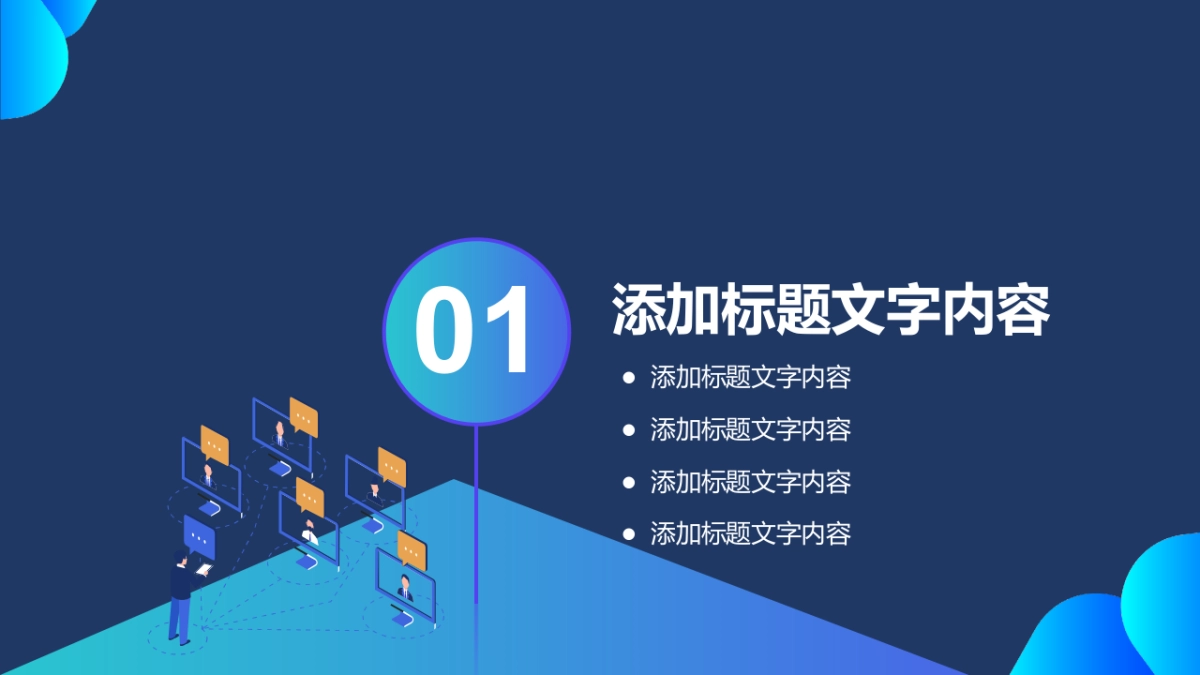 2.5D场景（34）_第3页