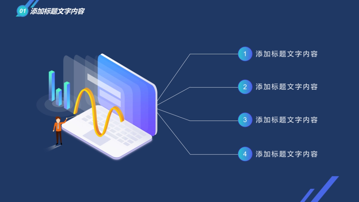 2.5D场景（34）_第8页