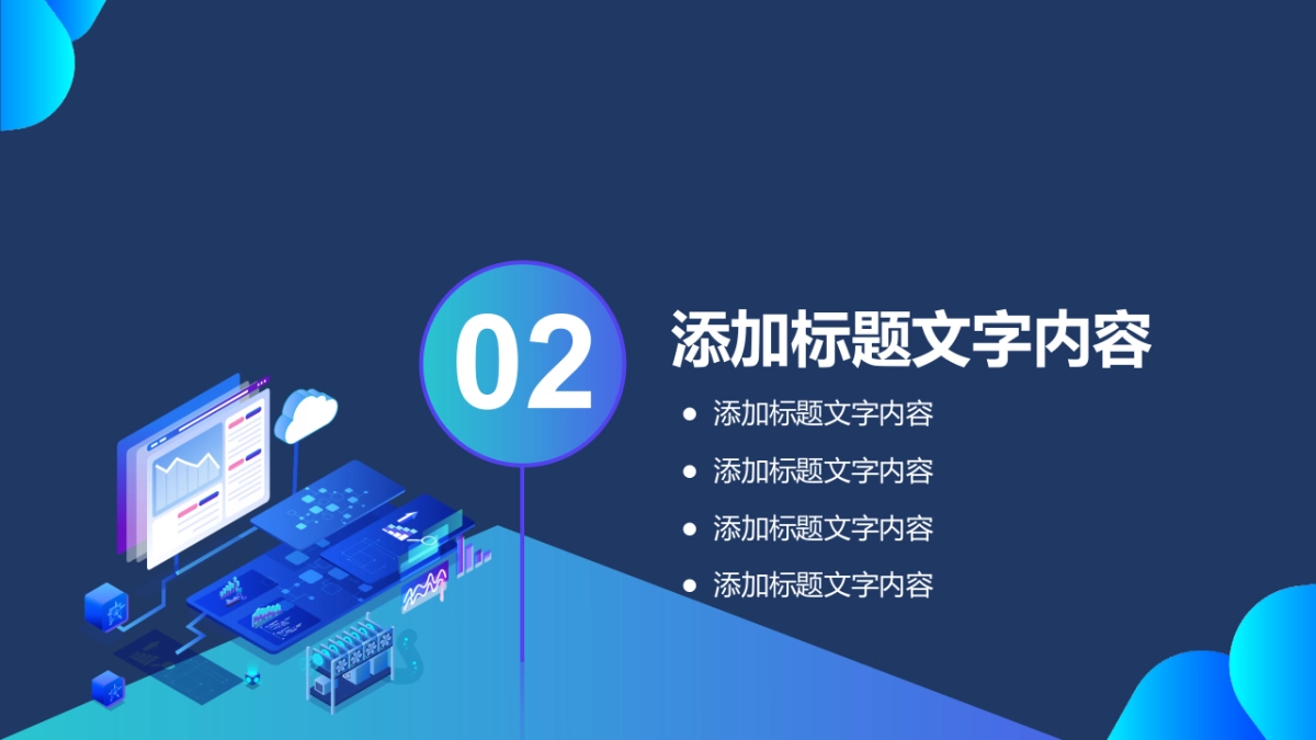 2.5D场景（34）_第9页