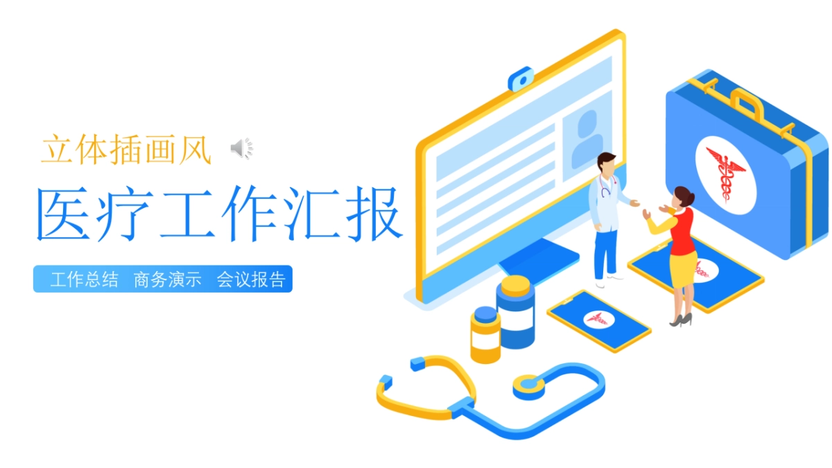 2.5D场景（36）_第1页