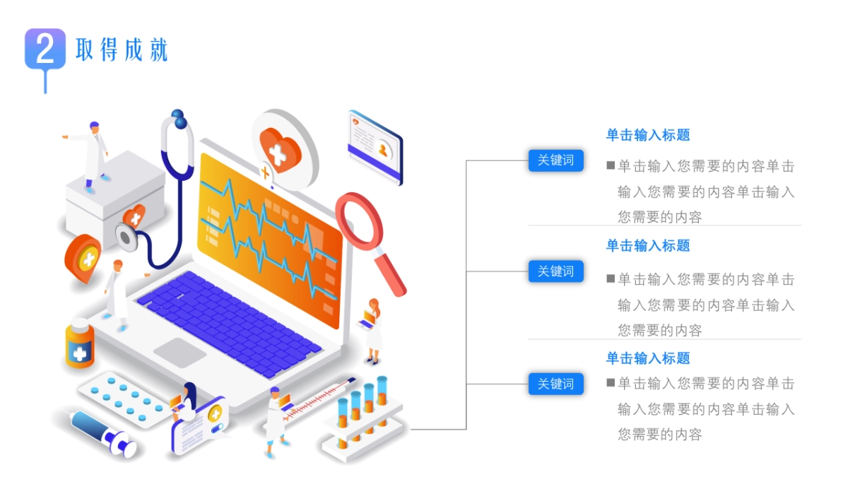 2.5D场景（36）_第10页